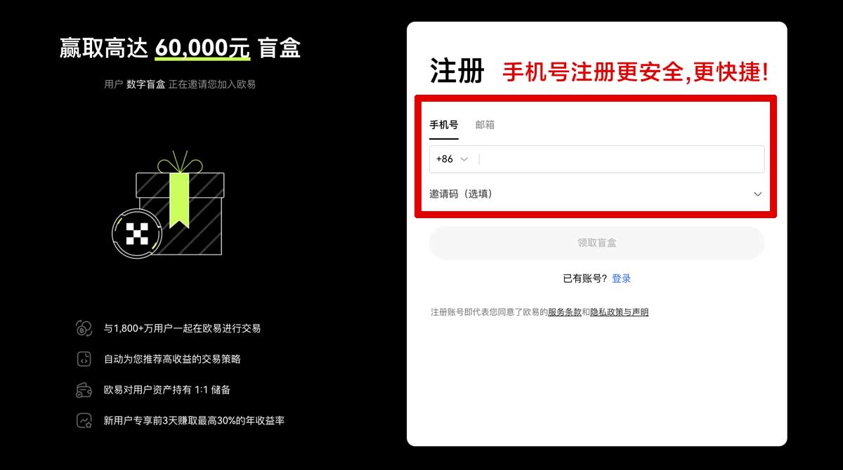 注册币安app官网下载安卓新手开户注册怎么做？3分钟搞定账户步骤