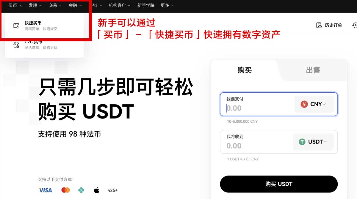 币安app官网下载安卓新手开户注册怎么做？3分钟搞定身份验证流程
